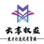 云享网络-云享权益